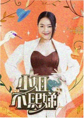 春意影院在线观看 向往的生活